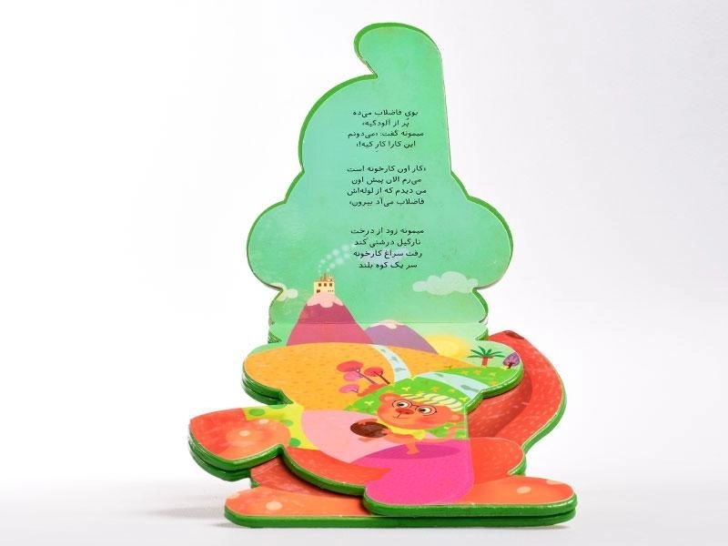 کتاب میمون اومد آب بخوره - 4