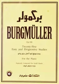 کتاب برگمولر (25 اتود آسان برای پیانو)