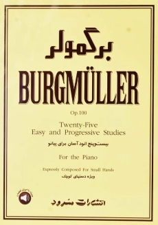 کتاب برگمولر (25 اتود آسان برای پیانو)