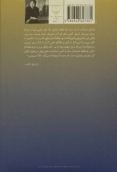 کتاب شبانه ها | کازوئو ایشی گورو - 1