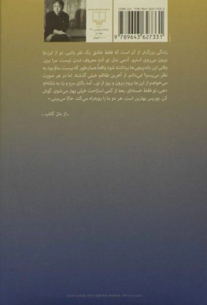 کتاب شبانه ها | کازوئو ایشی گورو - 1