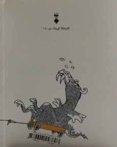 کتاب یک زرافه و نصفی - شل سیلورستاین - 1