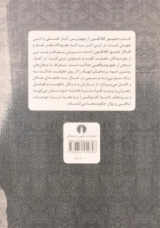 کتاب جمهور