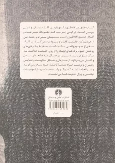 کتاب جمهور - افلاطون - 1