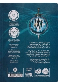 کتاب مجیستریوم 1 (آزمون آهنی) - 1