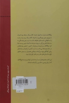 کتاب احضار روح - میخائیل بولگاکف - 1