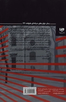 کتاب استوارت هورتن تغییر کوچک - ویدا - 1