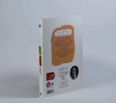 کتاب غول بزرگ مهربان