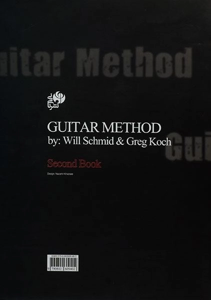 کتاب متد جامع گیتار | ویل اشمیت (کتاب دوم) - 1