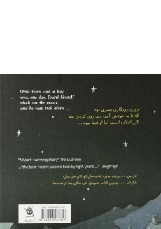 کتاب چطوری برگردم خانه؟ - زعفران - 1