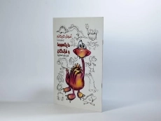 کتاب آموزش کاریکاتور به روش ساده (دایناسورها و خزندگان) - 3