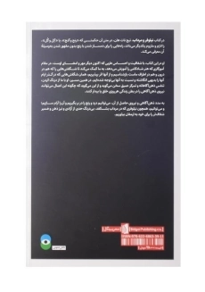 کتاب نیلوفر و مرداب - 1