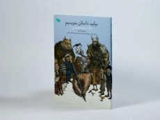 کتاب بیایید داستان بنویسیم - طلایی - 3