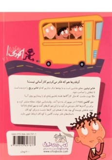 کتاب معلم تازه‌کار