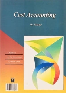 کتاب حسابداری صنعتی 1 | عثمانی؛ قاسم زاده - 1
