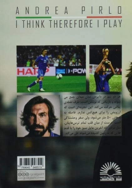 کتاب می اندیشم، پس بازی می کنم - آندره پیرلو - 1