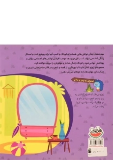 کتاب خسته نباشی بابا، چای می خوای؟ بفرما - 1