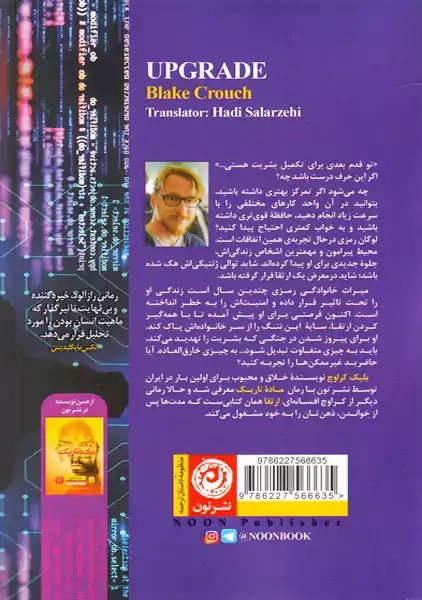 کتاب ارتقا | بلیک کراوچ - 1