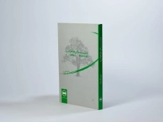 کتاب زندگی خواهم کرد - فریما قباد - 2