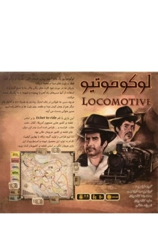 بازی فکری لوکوموتیو LOCOMOTIVE - زرافه - 1