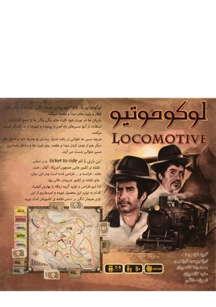 بازی فکری لوکوموتیو LOCOMOTIVE - زرافه - 1