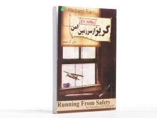 کتاب گریز از سرزمین امن | ریچارد باخ - 3