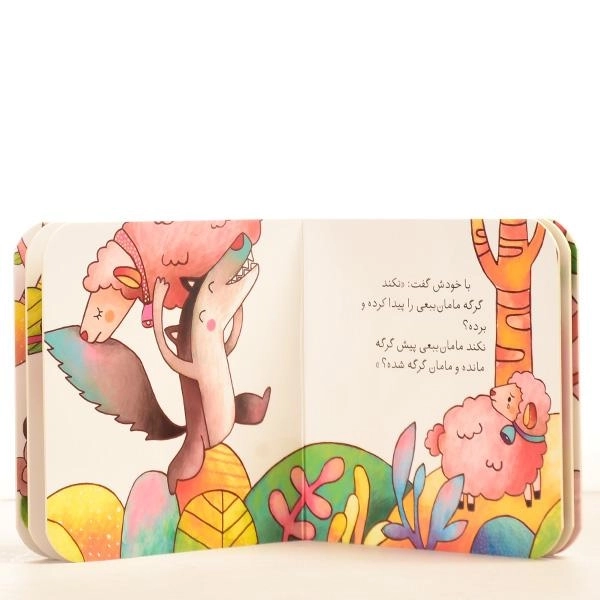 کتاب ببعی و نی نی ببعی (قصه های کوچک) - 3