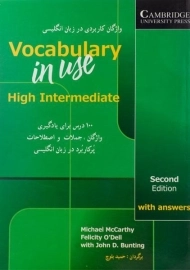 کتاب راهنمای Vocabulary In Use High Intermediate | وکبیولاری این یوز های اینتر مدیت