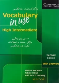 کتاب راهنمای Vocabulary In Use High Intermediate | وکبیولاری این یوز های اینتر مدیت