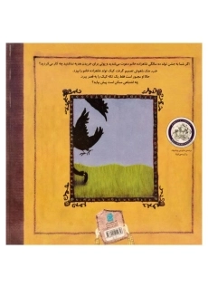 کتاب هدیه ی تولدی که داستان شد - 1