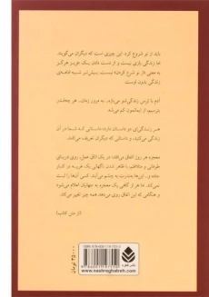 کتاب اولین تماس تلفنی از بهشت - 1