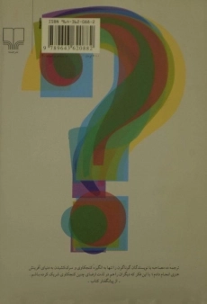 کتاب ده گفت و گو - احمد پوری - 1