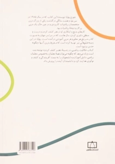 کتاب خلاقیت ریاضی 2 | جورج پولیا؛ پرویز شهریاری - 1