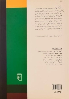 کتاب دانشنامه ی فشرده ی ادیان زنده - 1