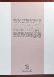 کتاب خودآموز فلوت ریکوردر 2 - استیفن گودیر - 1