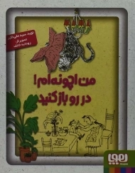 کتاب من اچونه ام! در رو باز کنید