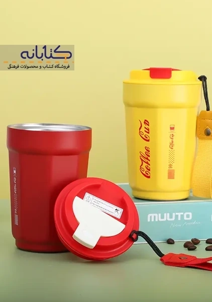 تراول ماگ 380 میل طرح کوکا کولا - 4