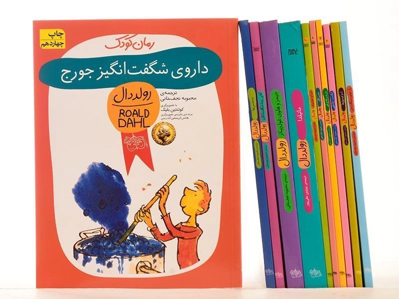 مجموعه کتاب‌های رولد دال | نشر افق (11 جلدی) - 5