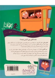 کتاب اختراع سری