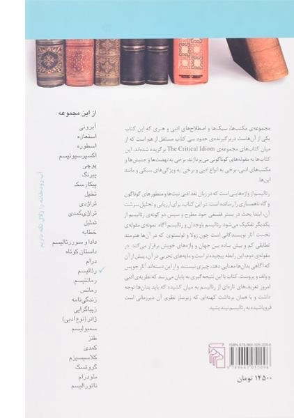 کتاب رئالیسم - دیمیان گرانت - 1