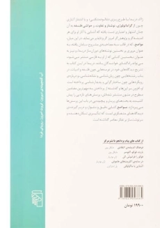 کتاب مواضع - ژاک دریدا - 1