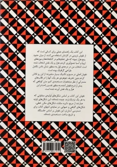 کتاب مرجع 1001 نقش مایه ی تزیینی | کلود اومبر - 1