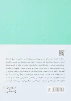 کتاب درباره ی خوب بودن | آلن دوباتن