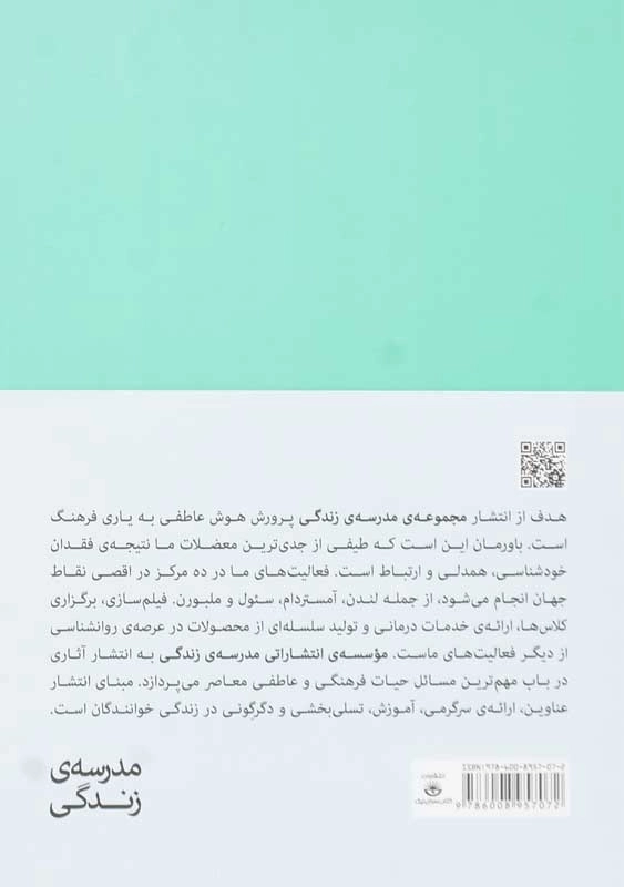 کتاب درباره ی خوب بودن | آلن دوباتن - 1