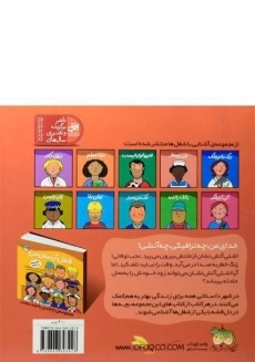 کتاب اشلی آتش نشان (شغل آینده ی من 6) - 1