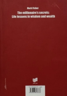 کتاب حکایت آن که دلسرد نشد - مارک فیشر - 1