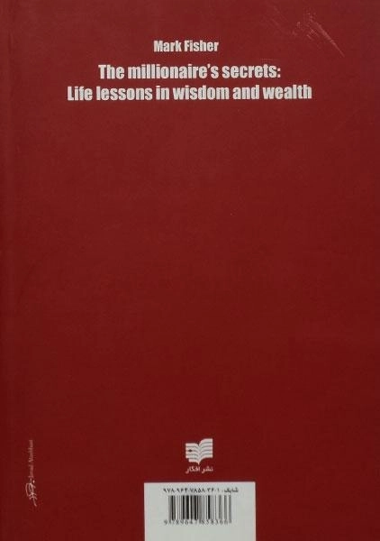 کتاب حکایت آن که دلسرد نشد - مارک فیشر - 1