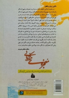 کتاب معجزه ی تذکر زبانی - اکبری - 1