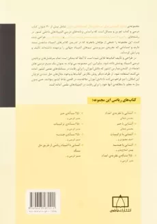 کتاب آشنایی با ترکیبیات - احمد محمودی - 1