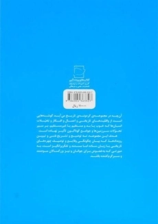 کتاب سفرهای شگفت آور اولیس (گردونه تاریخ) - 1